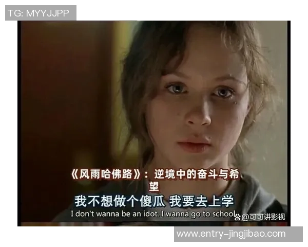 攀登人生的高度与深度：周娜的攀岩故事与心路历程